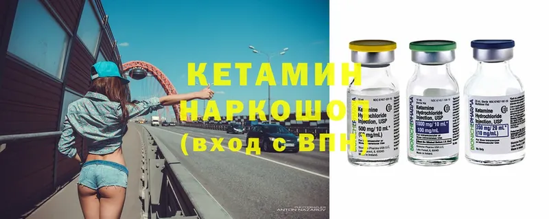 КЕТАМИН ketamine  купить наркотик  Красный Холм 